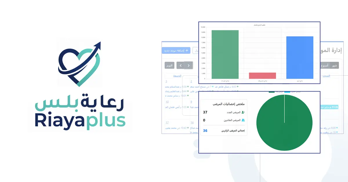 واجهة بوابة المريض